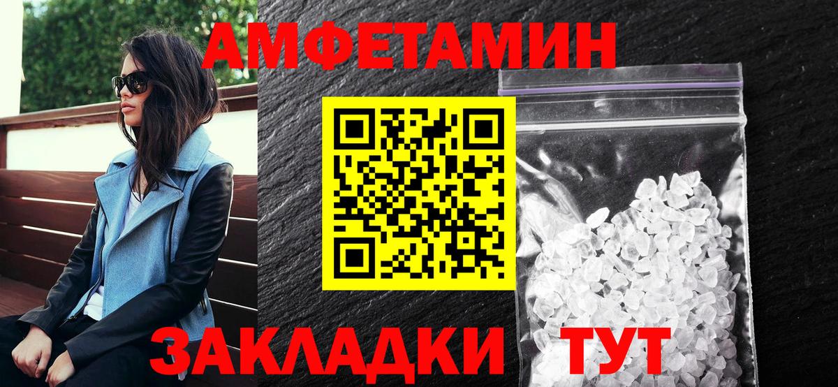 Дивногорск  АМФЕТАМИН 98%  АМФ  Вход с VPN 