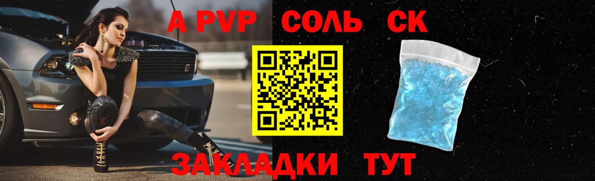 Alpha PVP Crystall Дивногорск