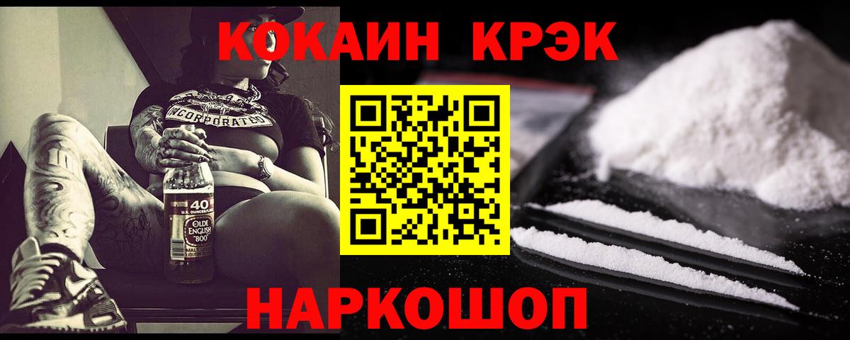 COCAIN Fish Scale  КОКАИН Fish Scale  Вход с VPN  COCAIN  Дивногорск 