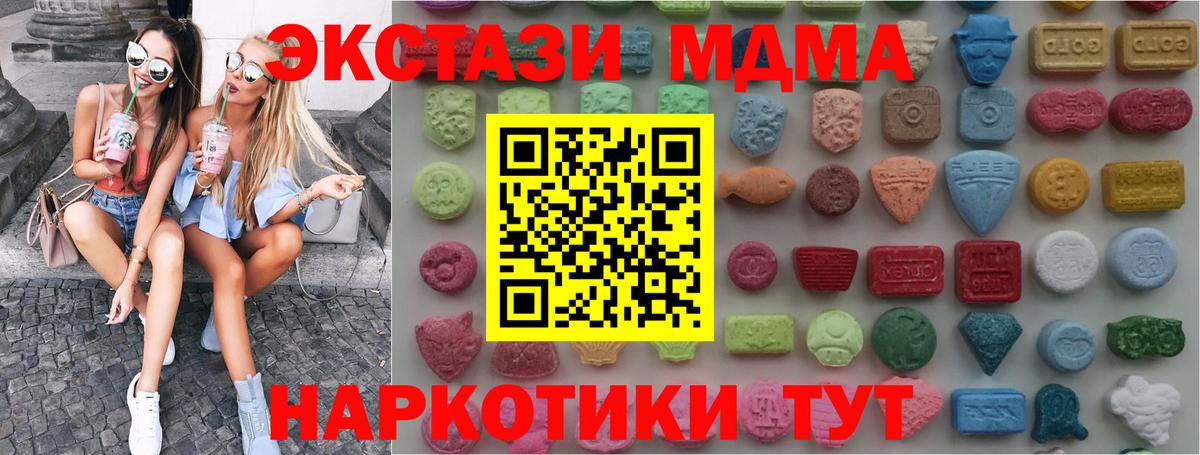Ecstasy  Вход с VPN  Дивногорск  ЭКСТАЗИ таблы  ЭКСТАЗИ VHQ 