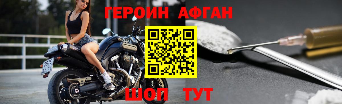 ГЕРОИН хмурый  Вход с VPN  Дивногорск 