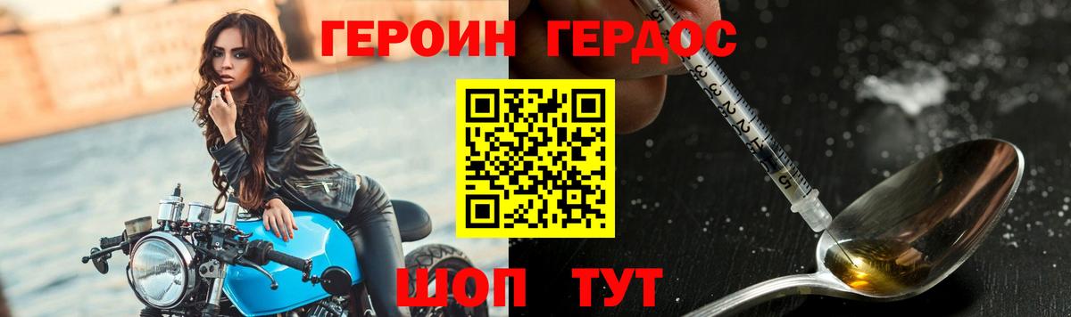 Героин Heroin Дивногорск