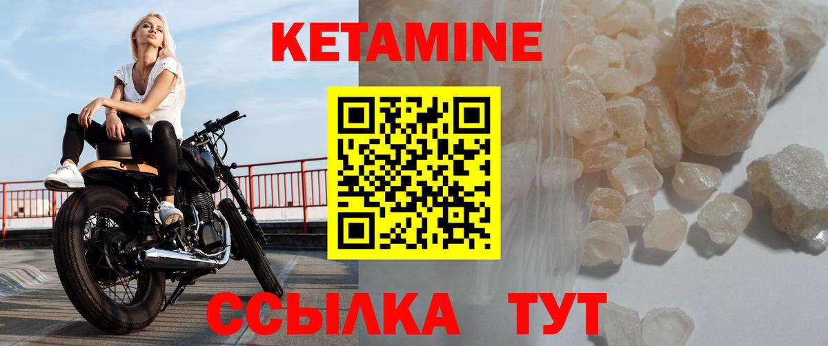 Кетамин VHQ  Вход с VPN  КЕТАМИН ketamine  Дивногорск 