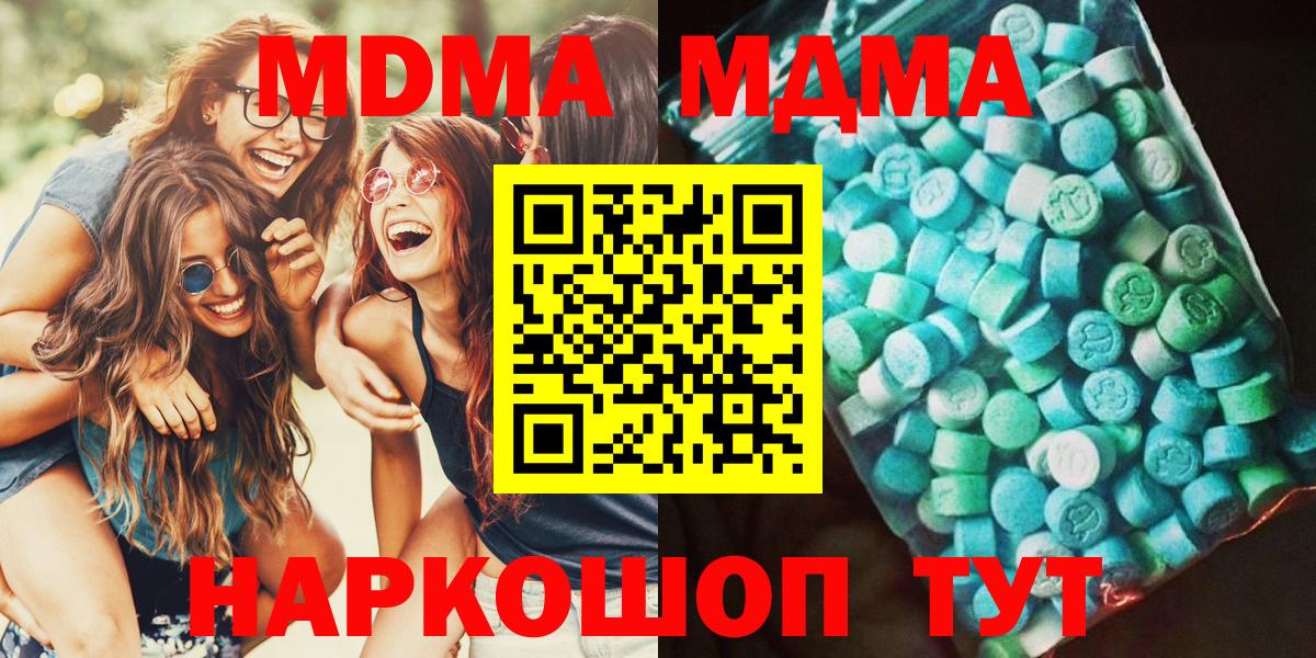 Дивногорск  MDMA VHQ  Вход с VPN  МДМА  МДМА crystal 