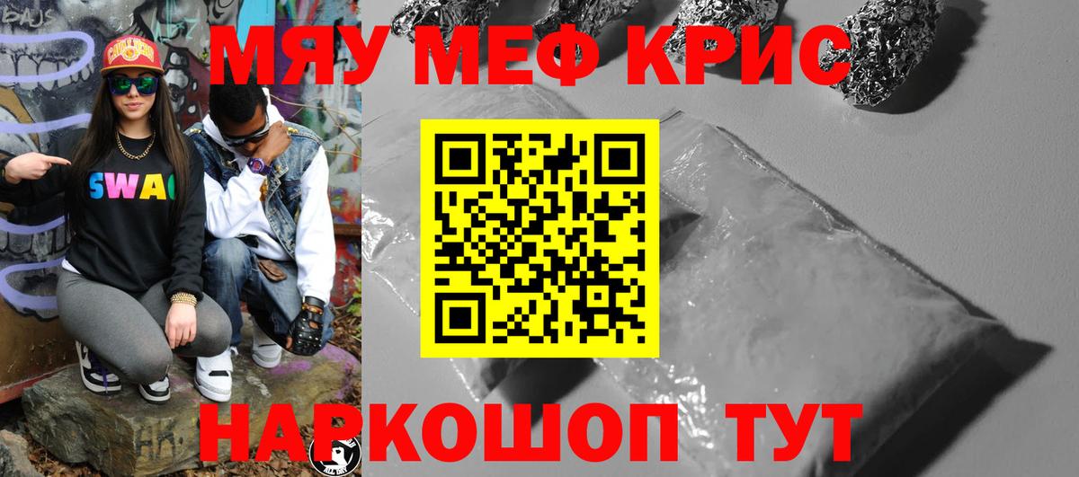 Мефедрон  Дивногорск