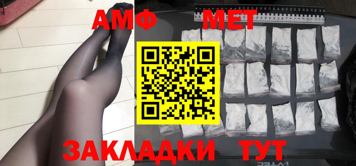 Метамфетамин витя  Вход с VPN  Дивногорск 