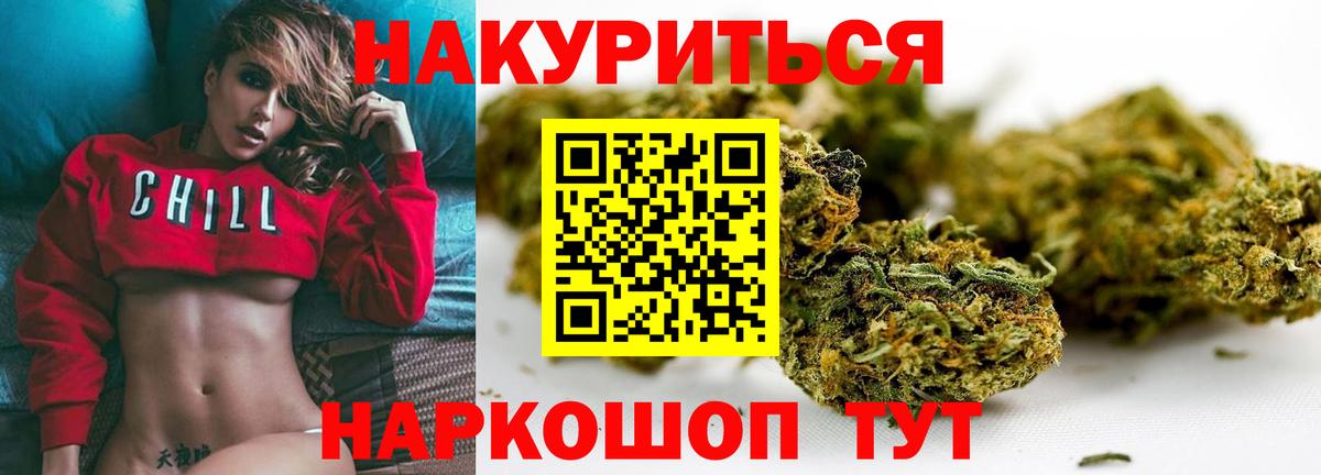 Каннабис тримм  Шишки марихуана тримм  Дивногорск  Вход с VPN  Бошки Шишки марихуана 